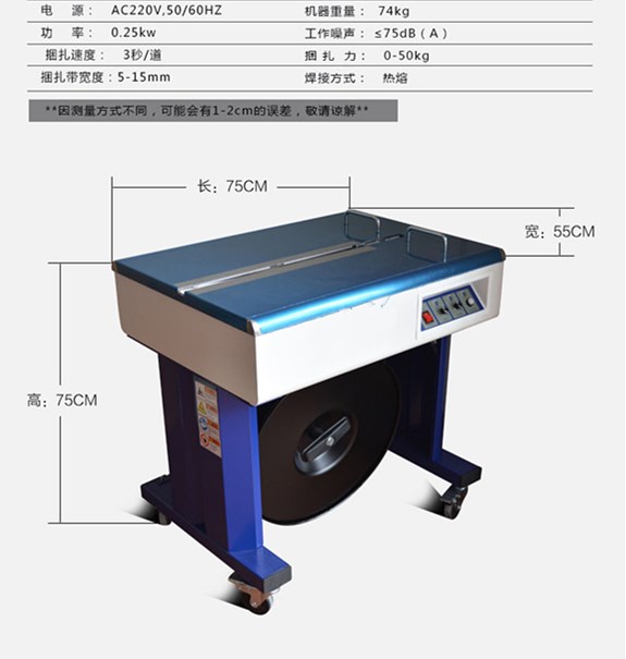 半自動(dòng)打包機(jī) 半自動(dòng)打包機(jī)